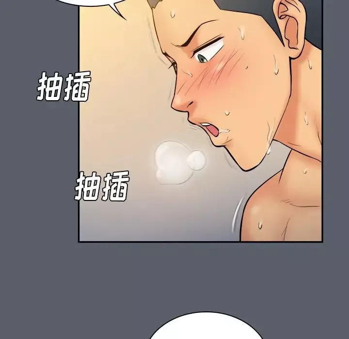 真命天女找寻记-第18话 - 图片 81