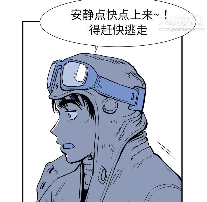 PROTO109-第5话 - 图片 44