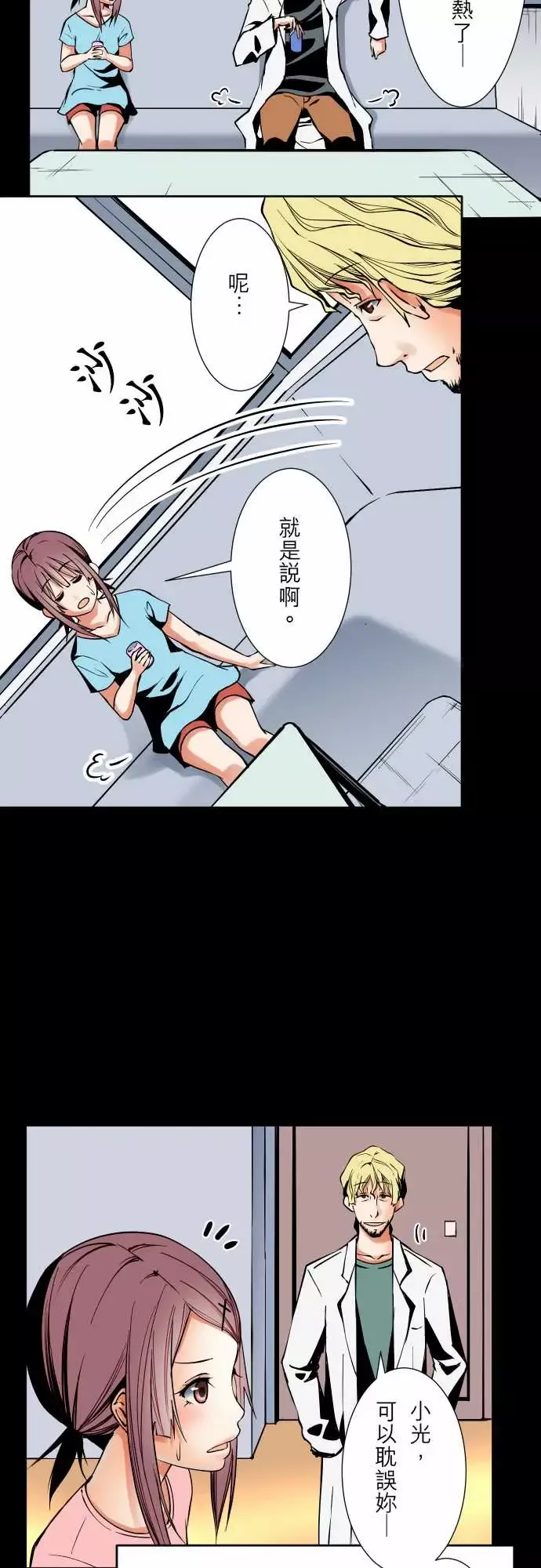 可爱兵器-No.61警戒 - 图片 3