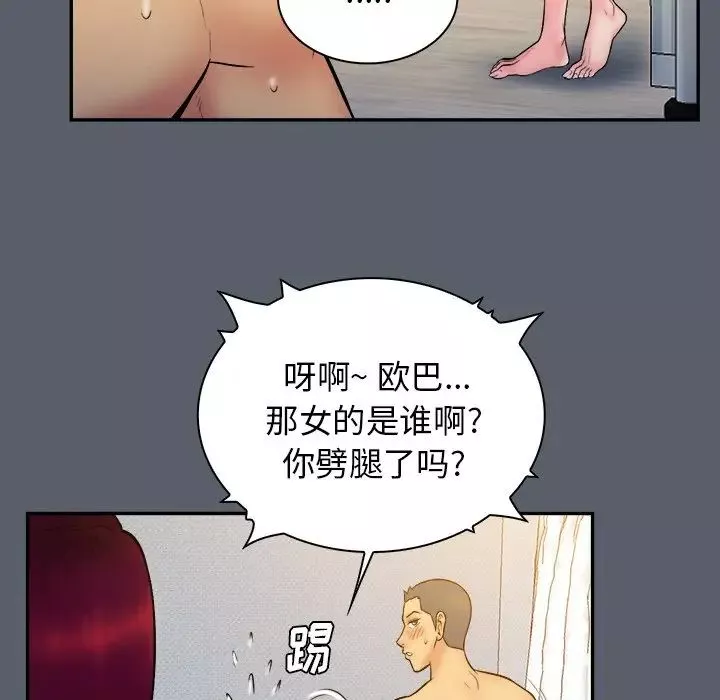 真命天女找寻记-第18话 - 图片 85