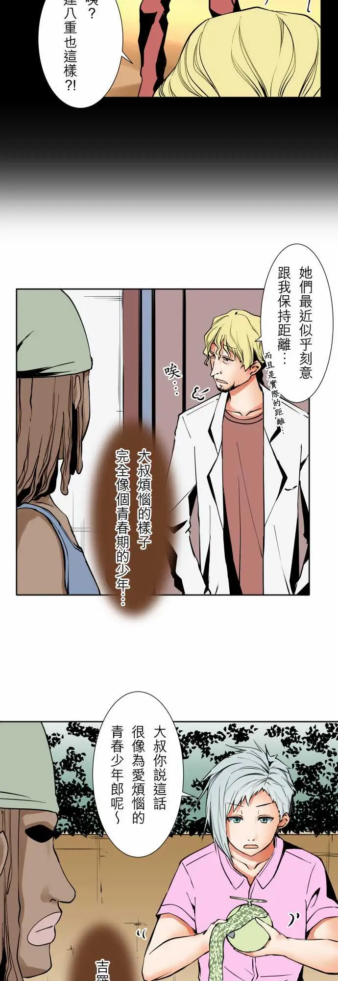 可爱兵器No.61警戒