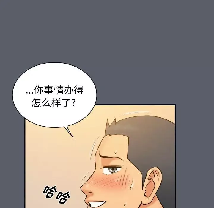 真命天女找寻记-第18话 - 图片 88
