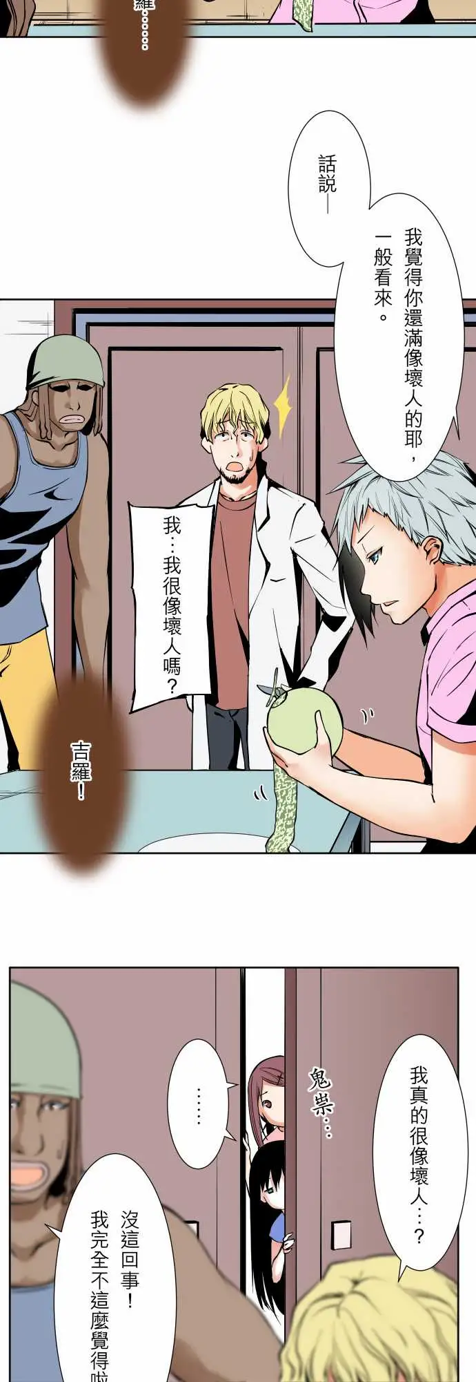 可爱兵器No.61警戒