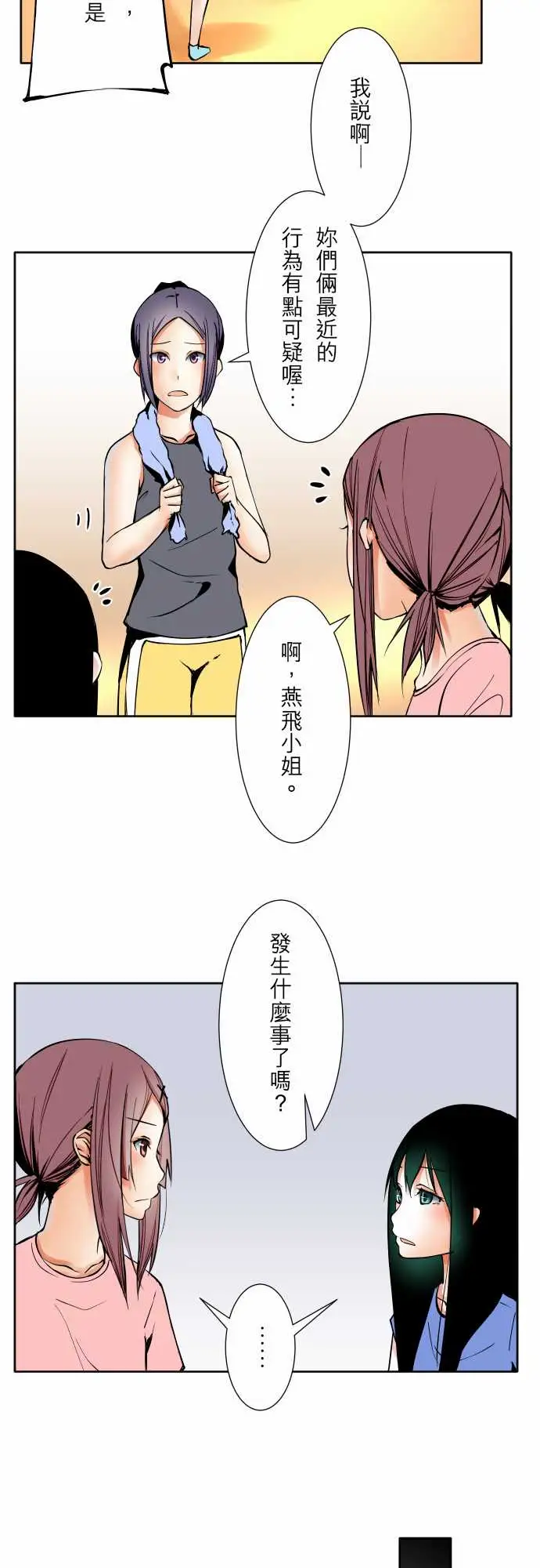 可爱兵器No.61警戒