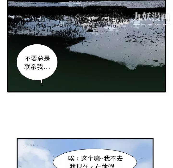 PROTO109-第5话 - 图片 49