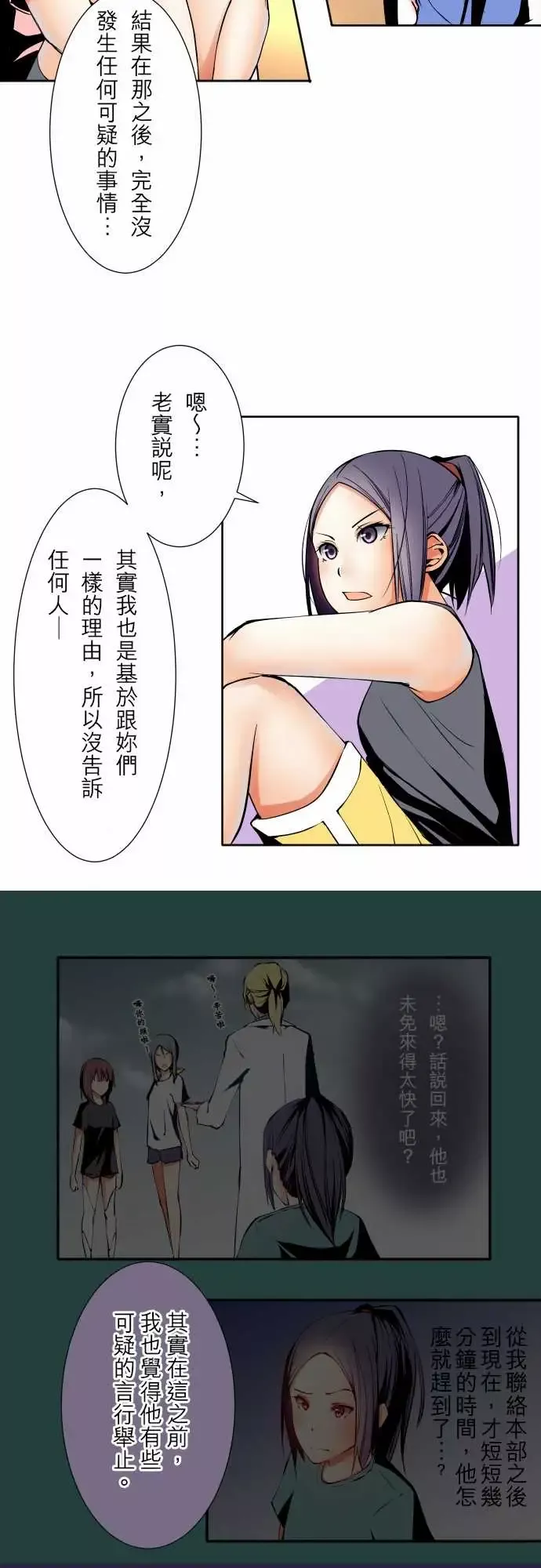 可爱兵器-No.61警戒 - 图片 10
