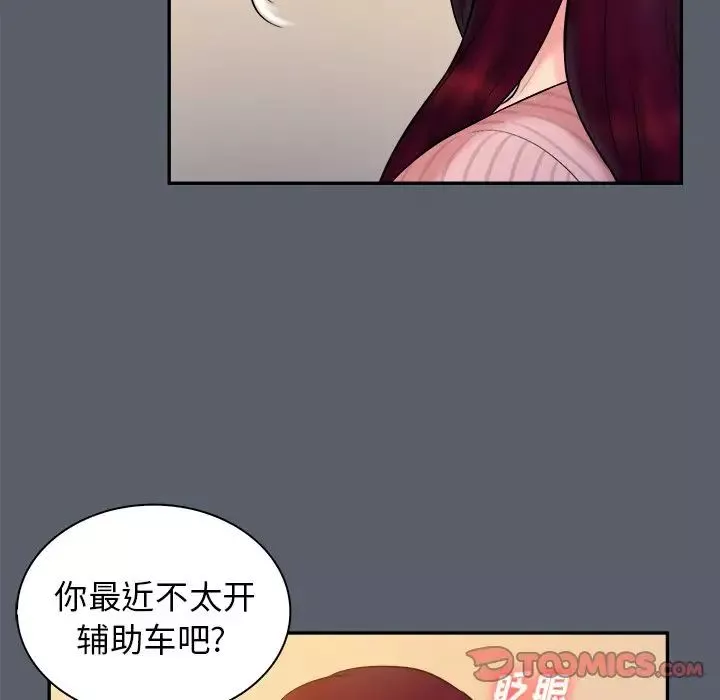 真命天女找寻记-第18话 - 图片 92