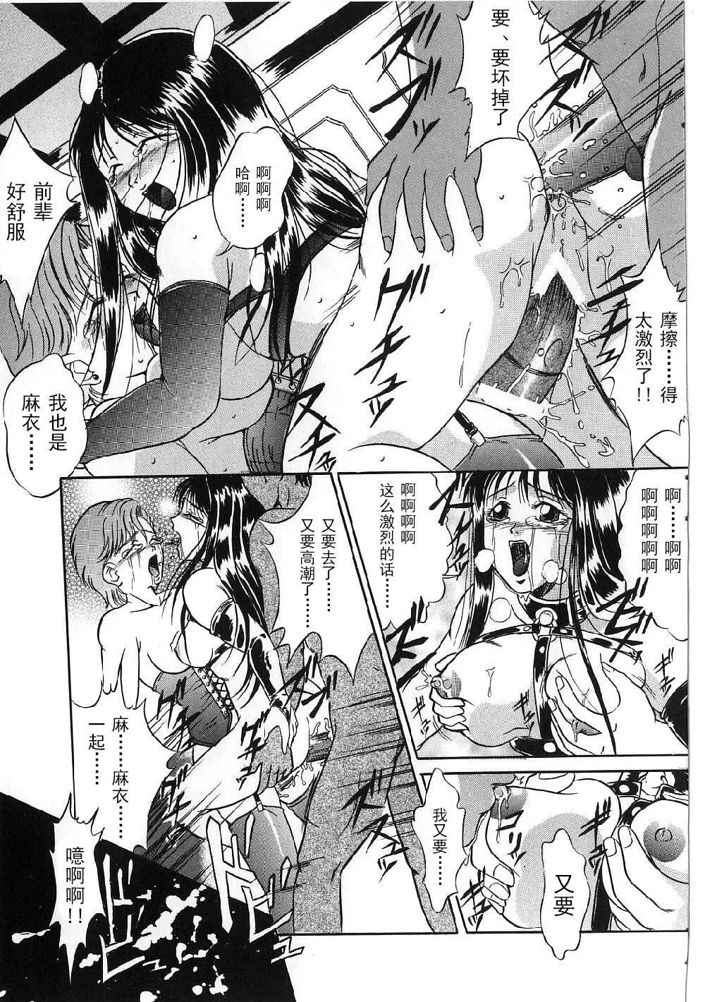 [狮月しんら]巨乳ボンデージ[海虎战神汉化组汉化]-[狮月しんら]巨乳ボンデージ[海虎战神汉化组汉化] - 图片 157