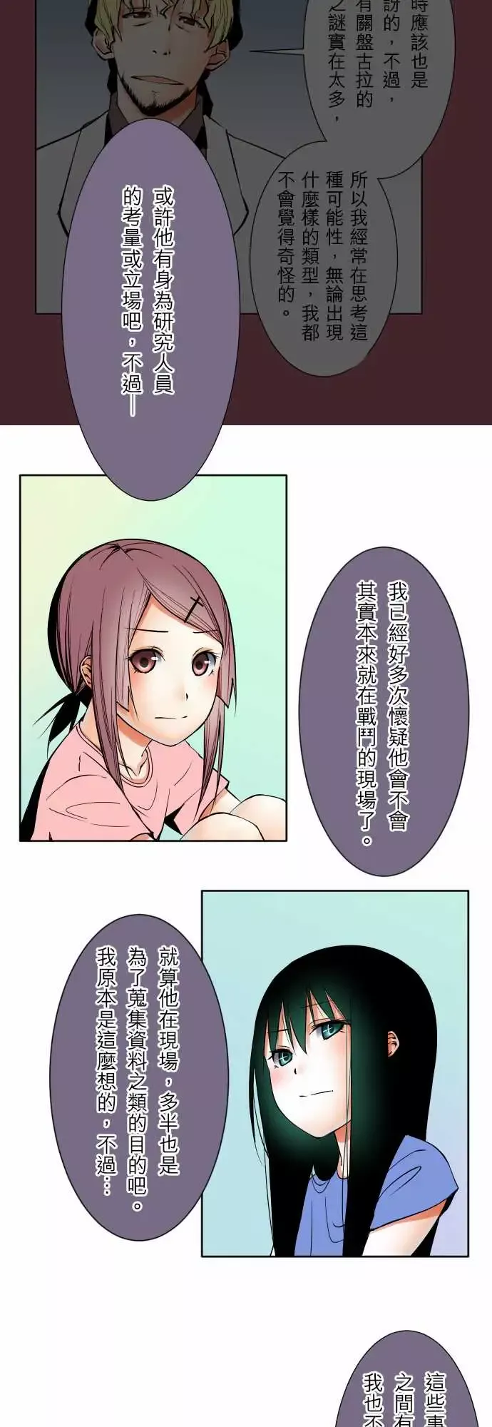 可爱兵器No.61警戒