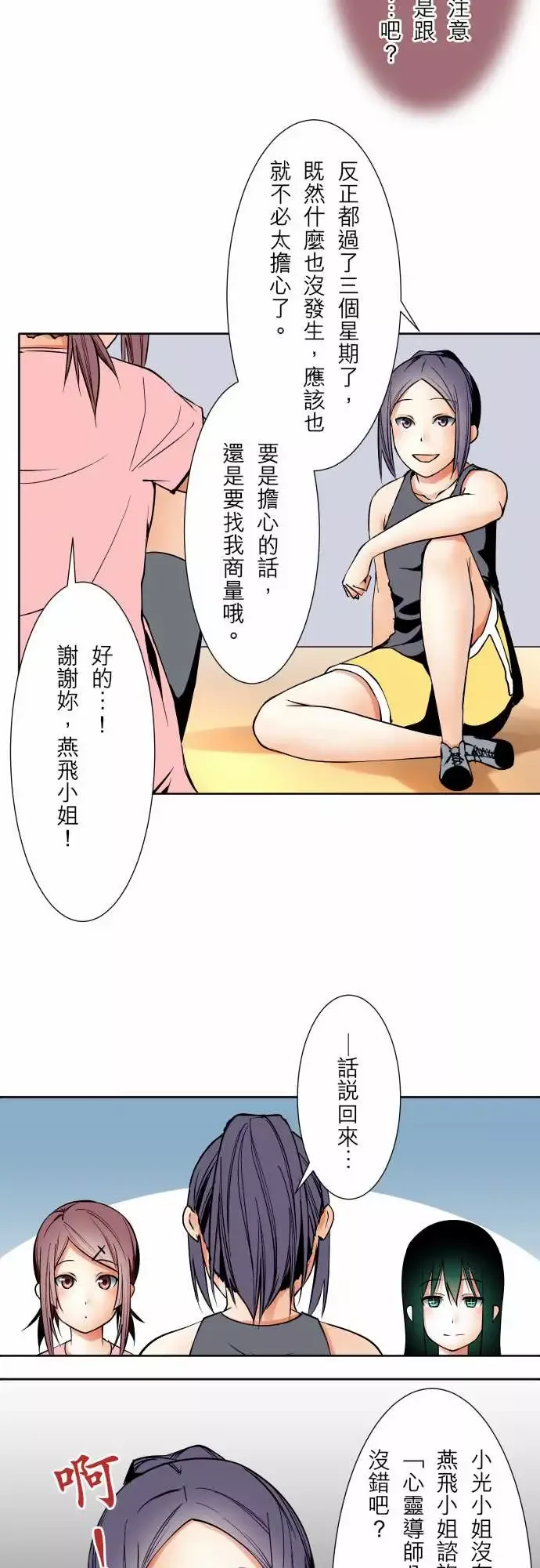 可爱兵器-No.61警戒 - 图片 14