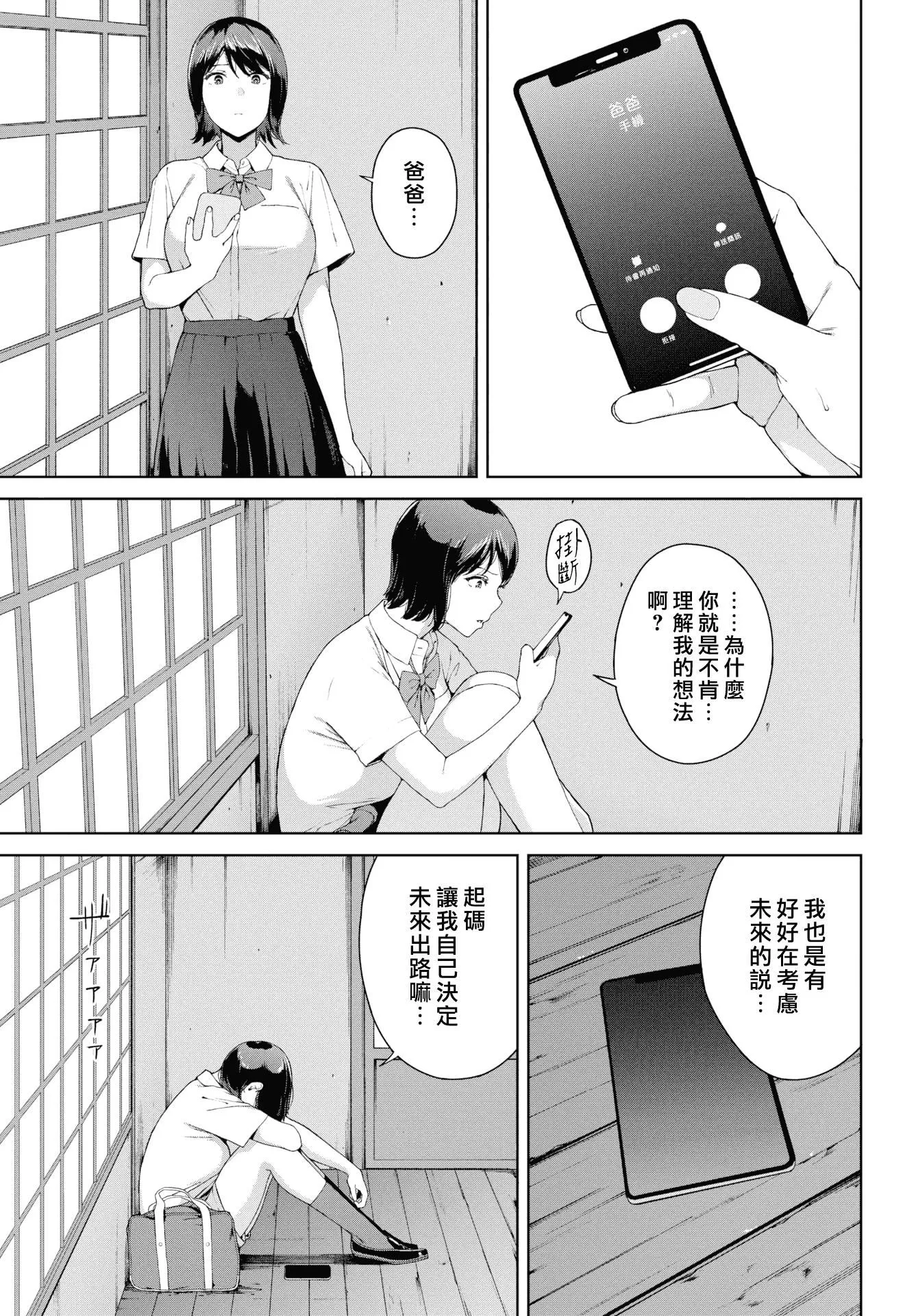 [巖崎ユウキ]閲覧禁止[漢化組漢化組x我尻故我在][巖崎ユウキ]閲覧禁止[漢化組漢化組x我尻故我在]