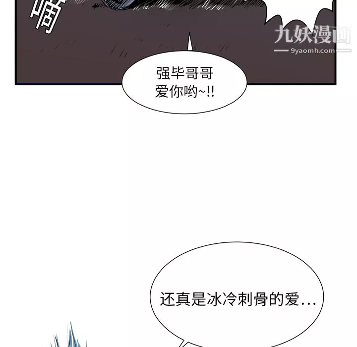 PROTO109-第5话 - 图片 59