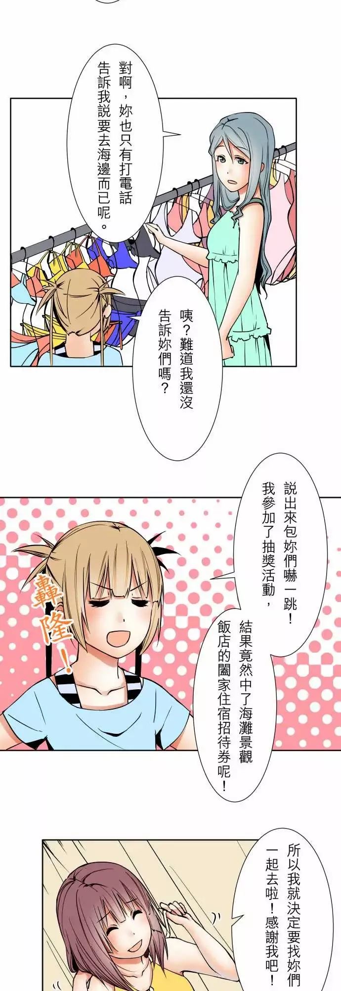 可爱兵器-No.61警戒 - 图片 17