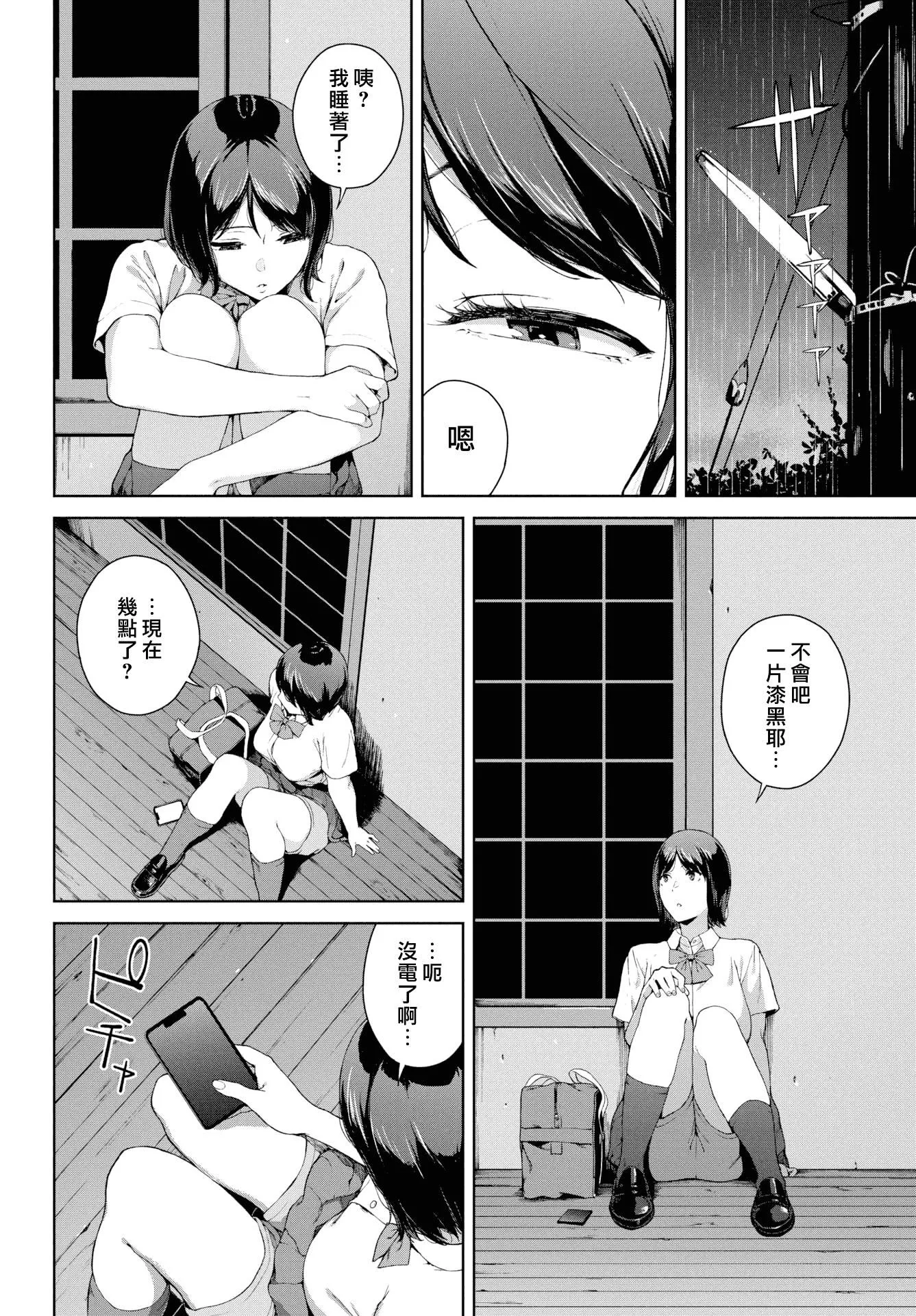 [巖崎ユウキ]閲覧禁止[漢化組漢化組x我尻故我在][巖崎ユウキ]閲覧禁止[漢化組漢化組x我尻故我在]