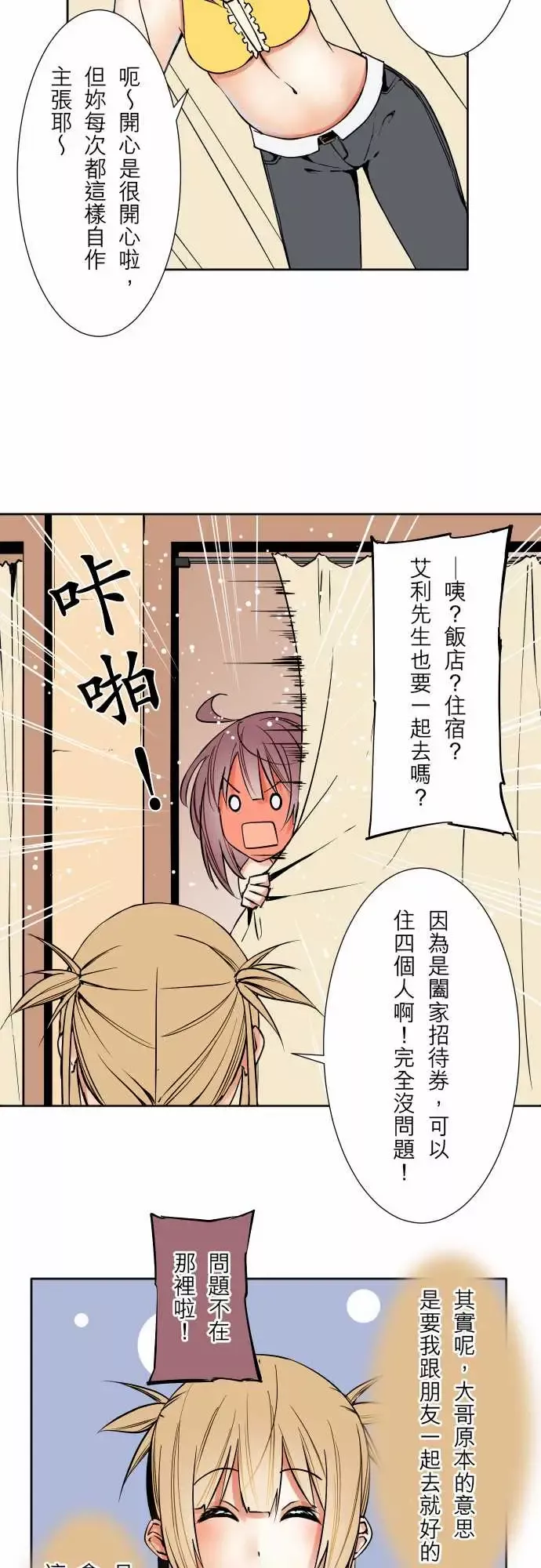 可爱兵器No.61警戒