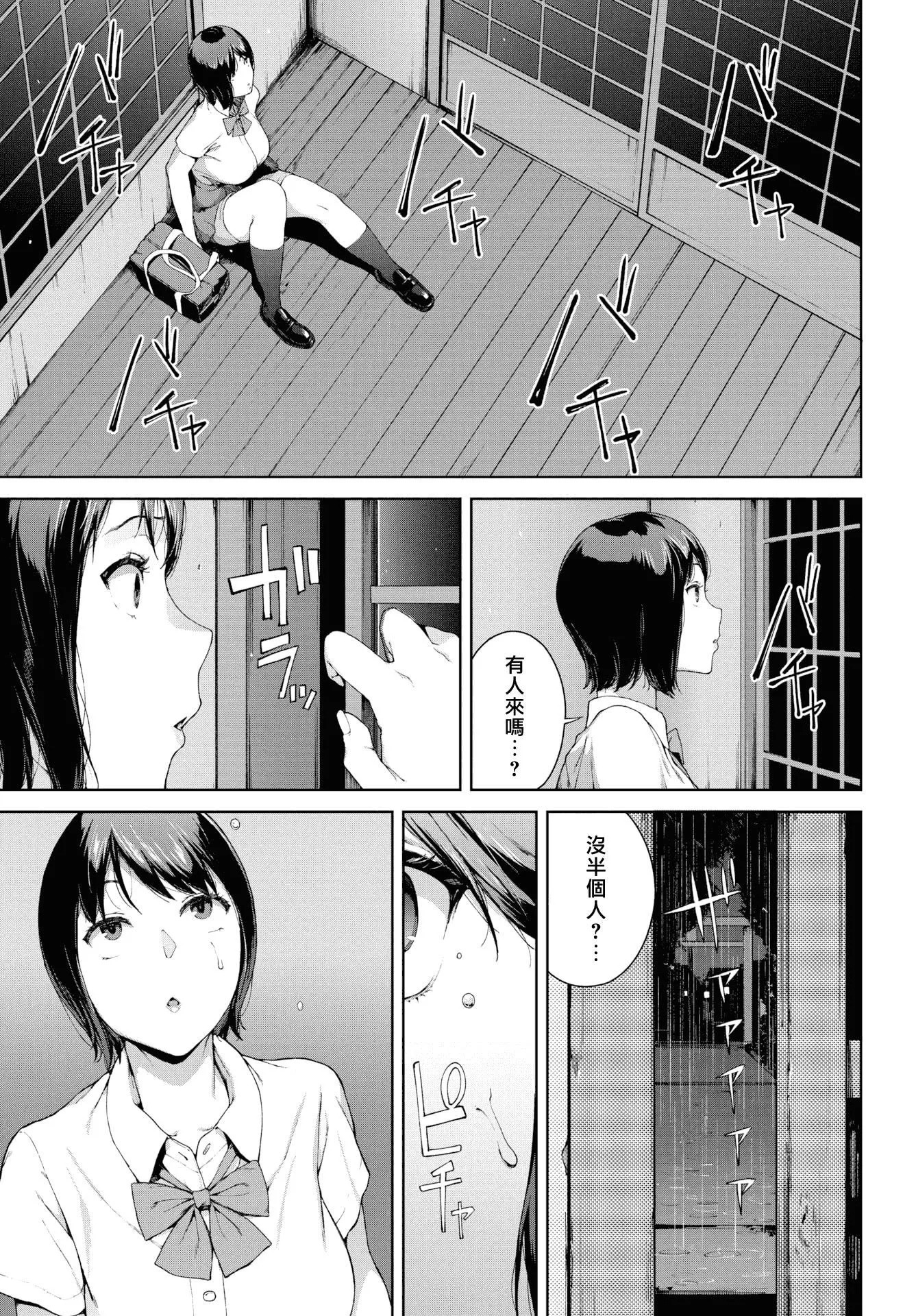 [岩崎ユウキ]阅覧禁止[汉化组汉化组x我尻故我在]-[岩崎ユウキ]阅覧禁止[汉化组汉化组x我尻故我在] - 图片 172