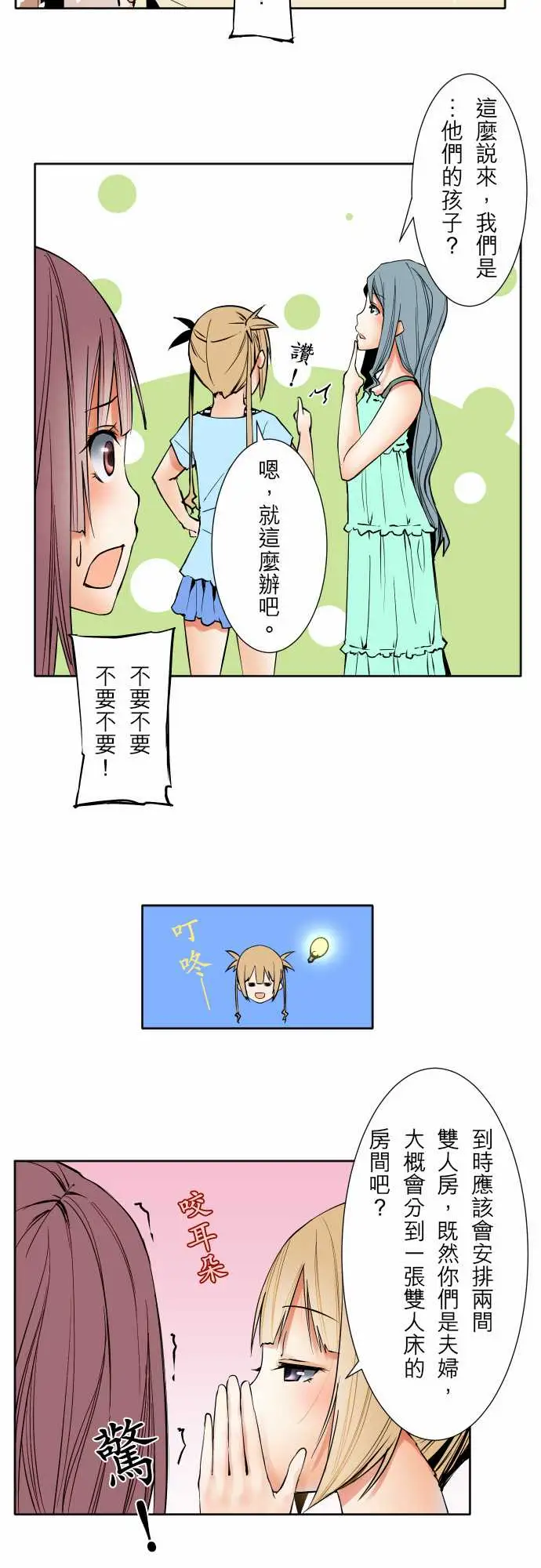 可爱兵器No.61警戒