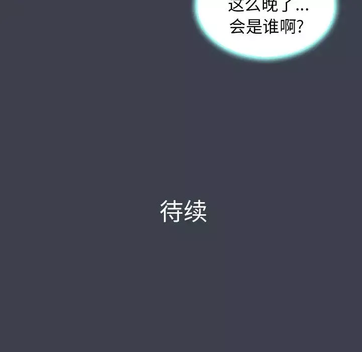 真命天女找尋記第18话