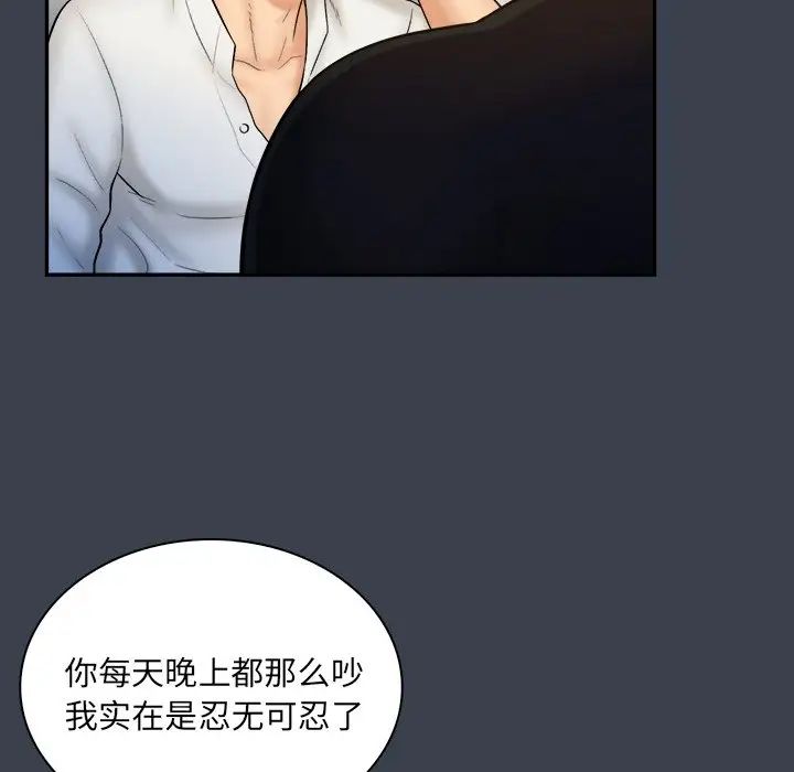 真命天女找寻记第19话