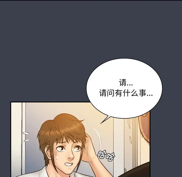 真命天女找寻记第19话