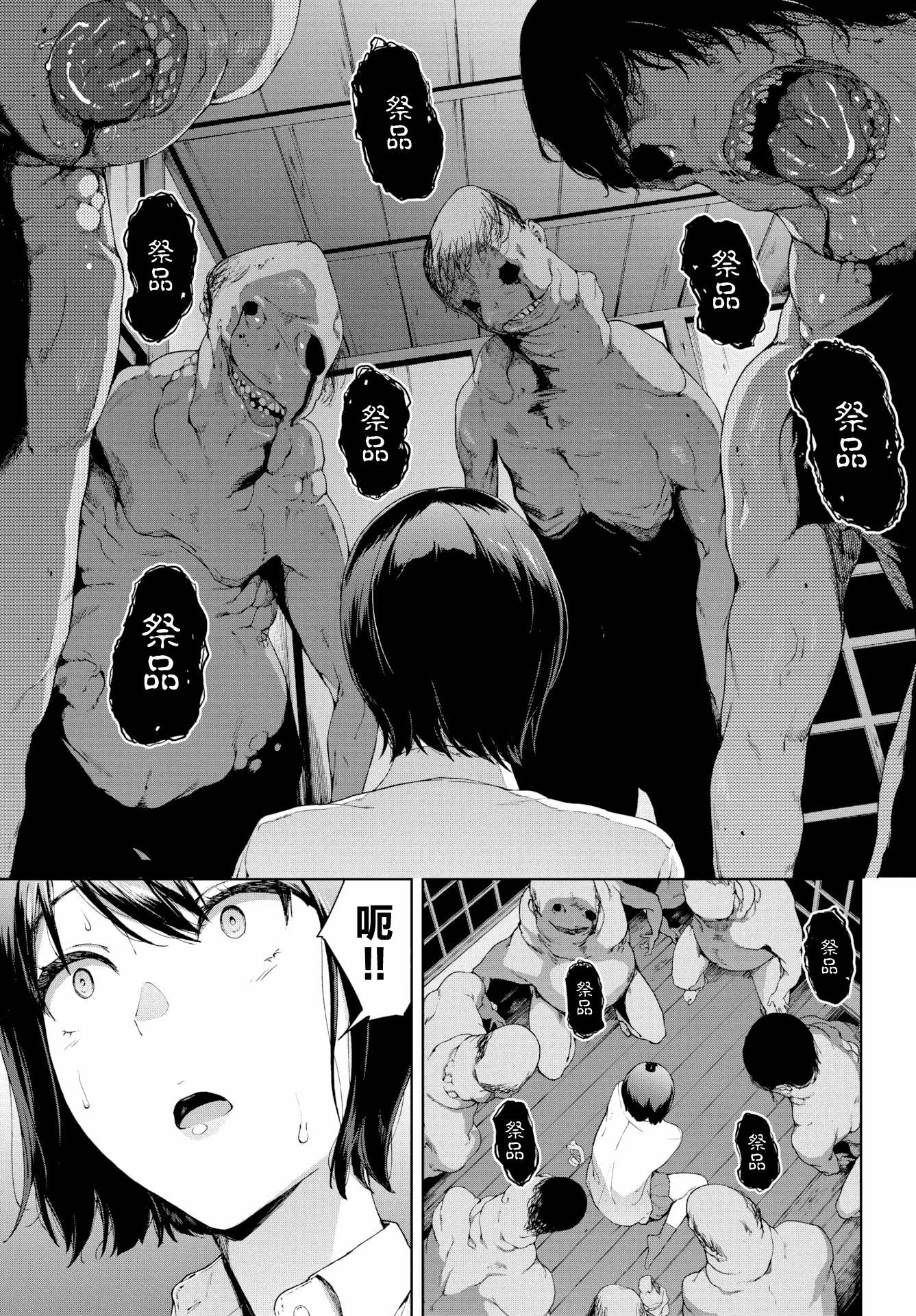 [岩崎ユウキ]阅覧禁止[汉化组汉化组x我尻故我在][岩崎ユウキ]阅覧禁止[汉化组汉化组x我尻故我在]