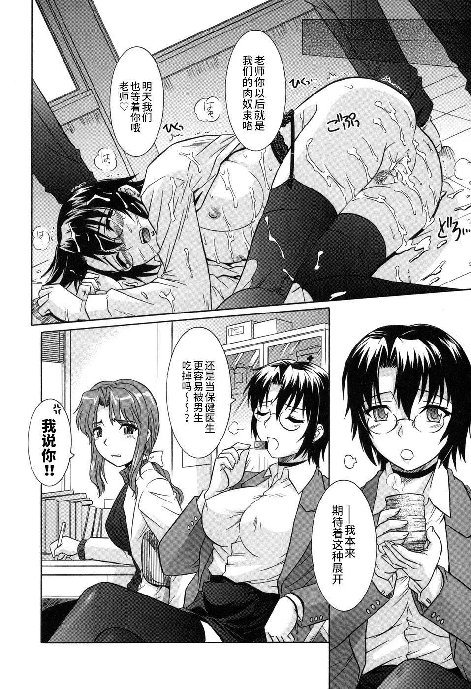 [つつみあかり]その気にさせないで[海虎战神汉化组汉化]-[つつみあかり]その気にさせないで[海虎战神汉化组汉化] - 图片 22