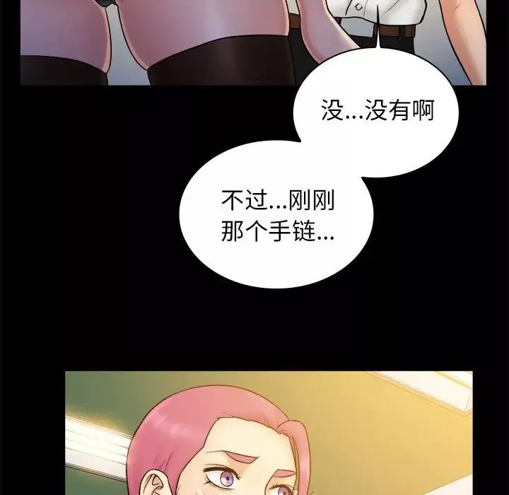 真命天女找尋記第19话