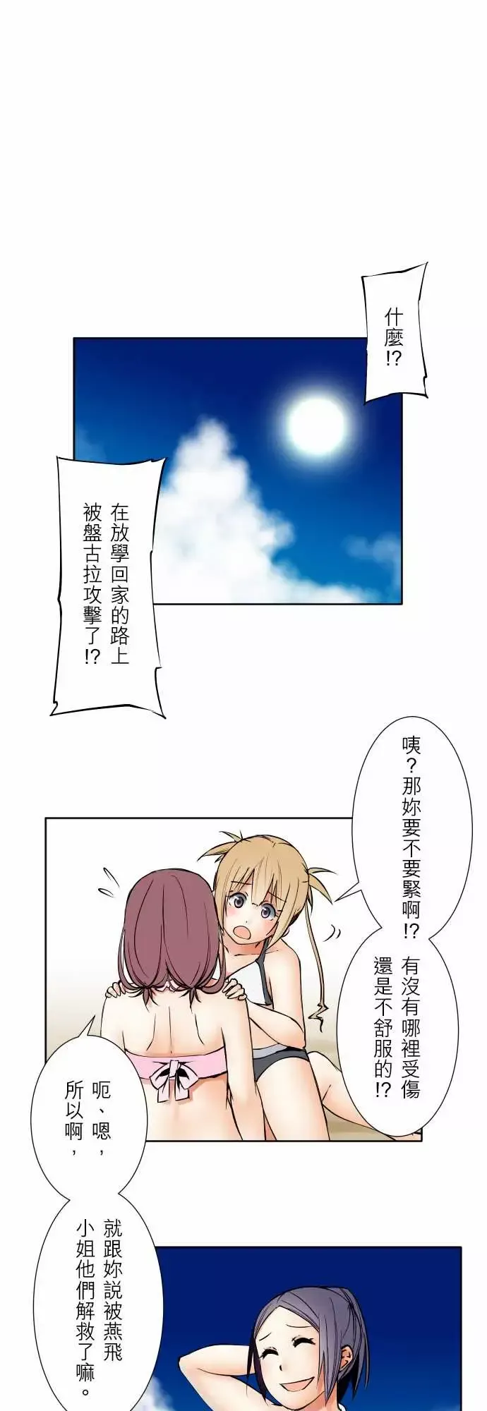 可爱兵器-No.63海边?2 - 图片 1