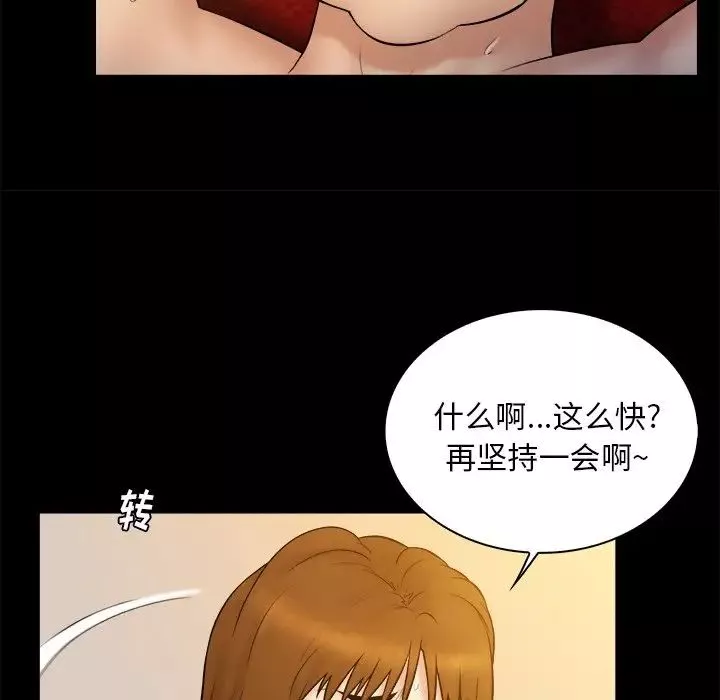 真命天女找寻记-第19话 - 图片 32