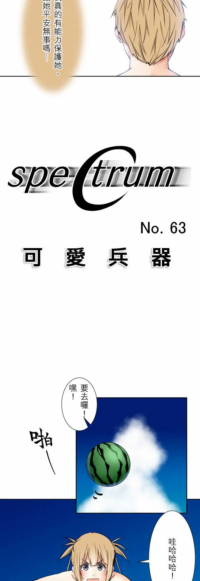 可爱兵器No.63海边?2