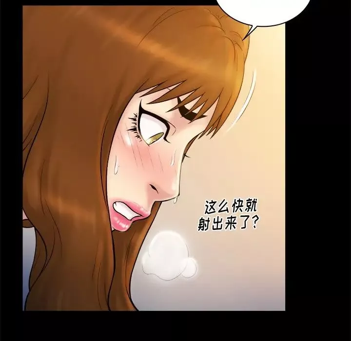真命天女找尋記第19话