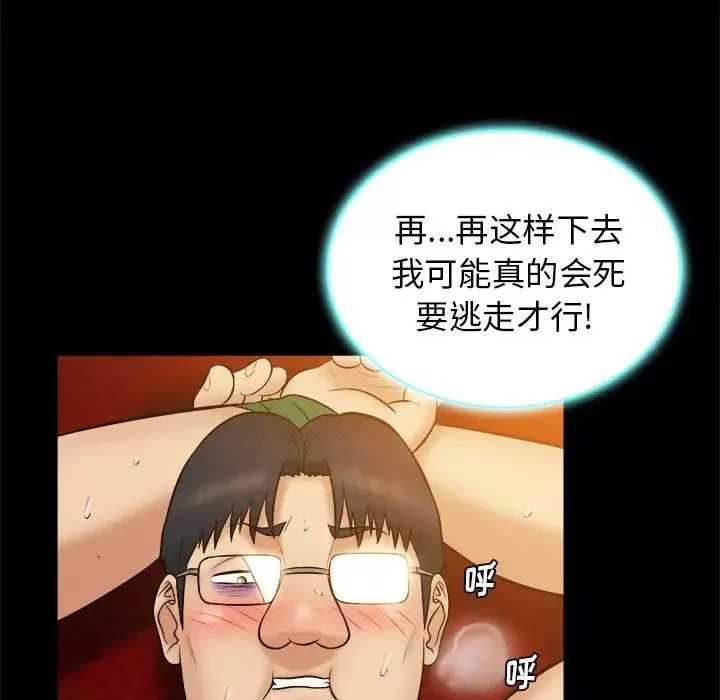 真命天女找尋記第19话