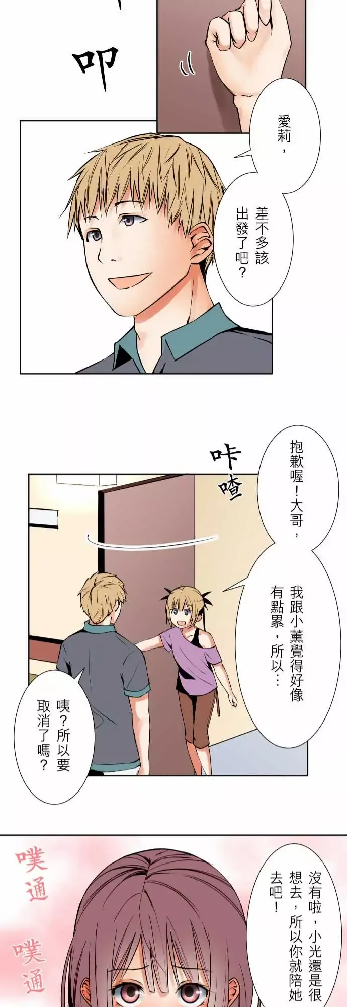 可爱兵器-No.63海边?2 - 图片 21