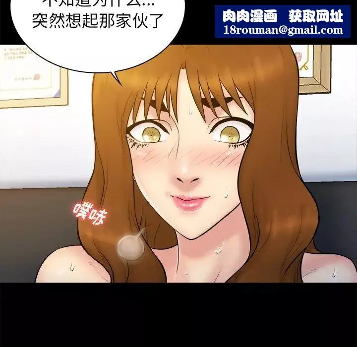 真命天女找尋記第19话