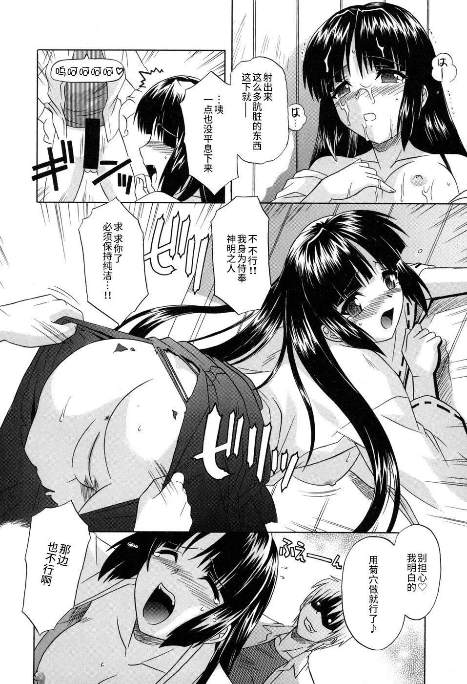 [つつみあかり]その気にさせないで[海虎戰神漢化組漢化][つつみあかり]その気にさせないで[海虎戰神漢化組漢化]