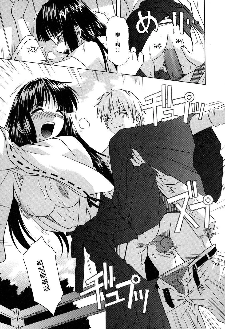 [つつみあかり]その気にさせないで[海虎战神汉化组汉化]-[つつみあかり]その気にさせないで[海虎战神汉化组汉化] - 图片 67