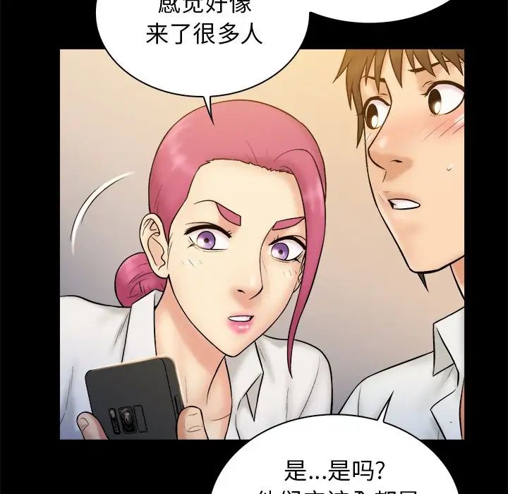 真命天女找寻记第19话