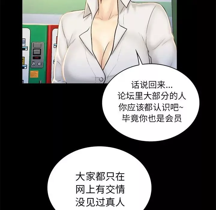 真命天女找尋記第19话