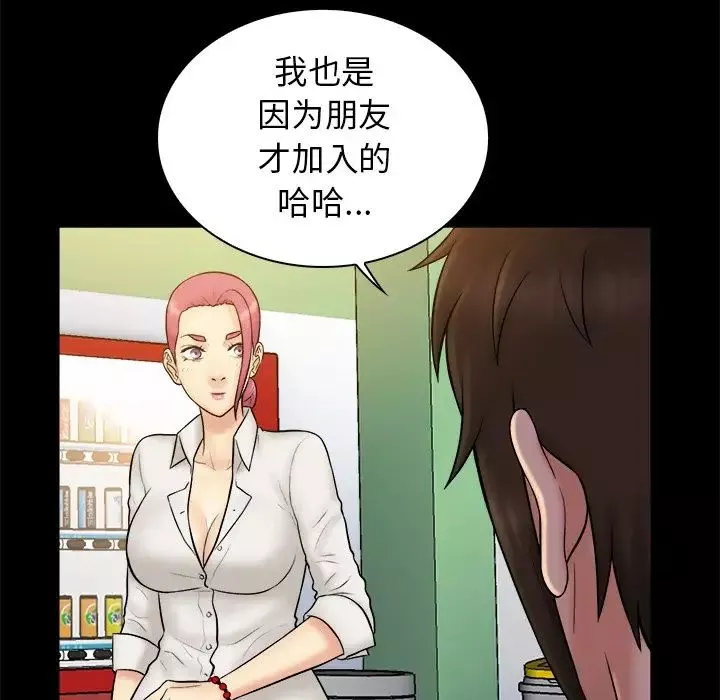 真命天女找寻记-第19话 - 图片 61
