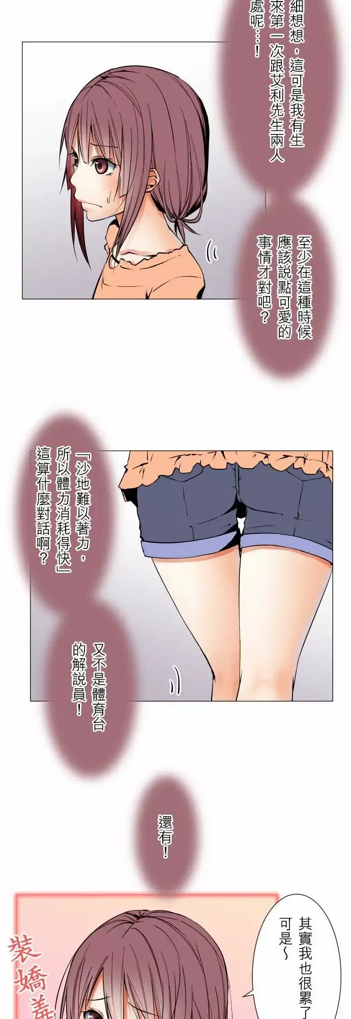 可爱兵器-No.64海边?3 - 图片 6