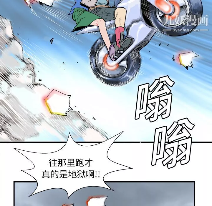 PROTO109-第5话 - 图片 123