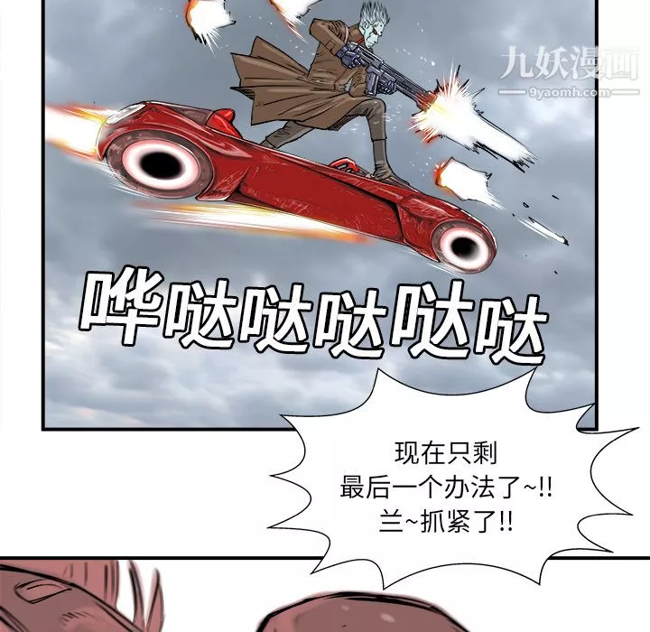 PROTO109-第5话 - 图片 124