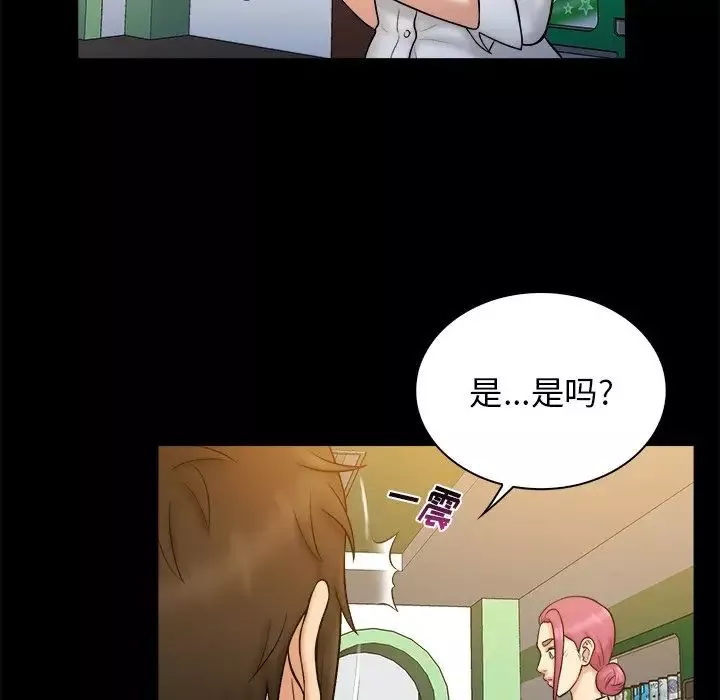 真命天女找尋記第19话