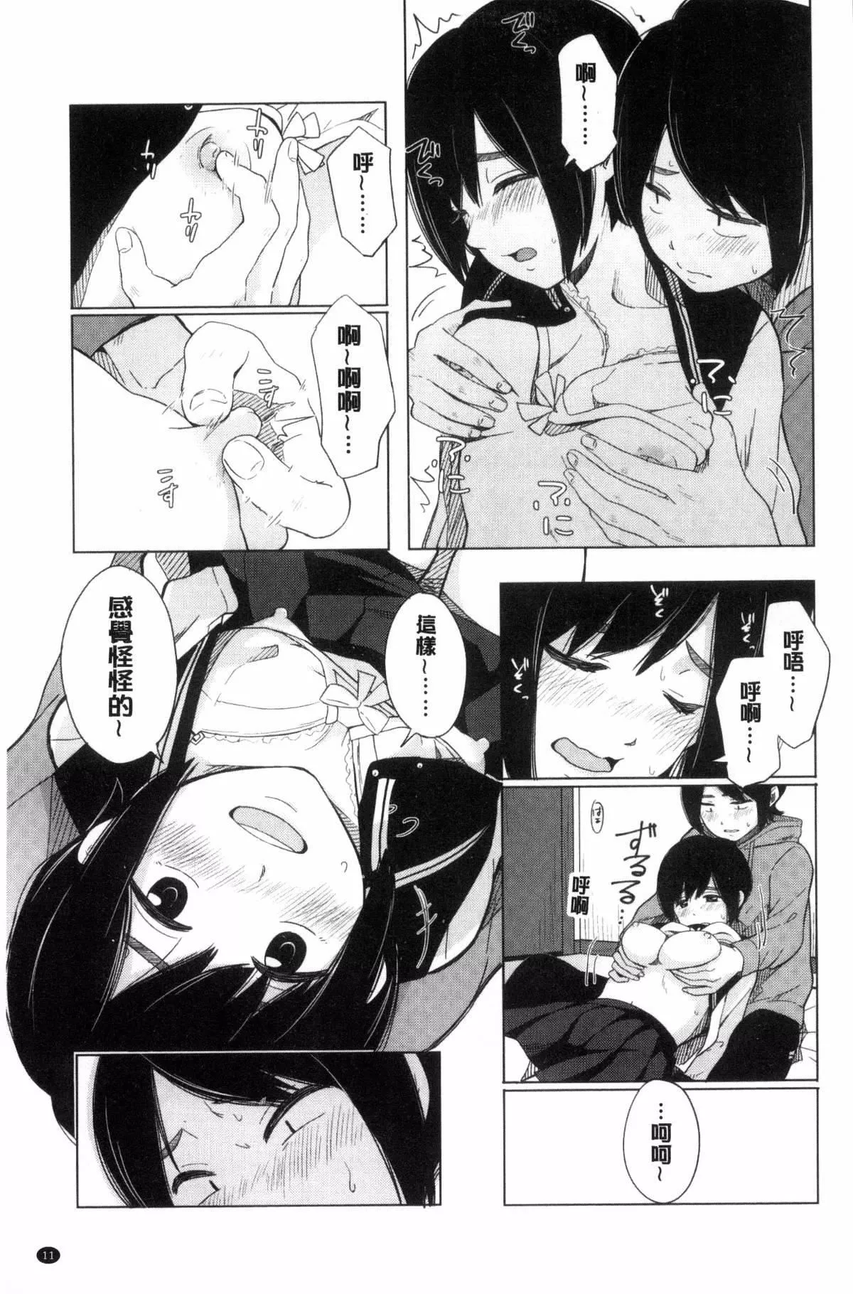 [きいろいたまご]声を闻かせて-[きいろいたまご]声を闻かせて - 图片 12
