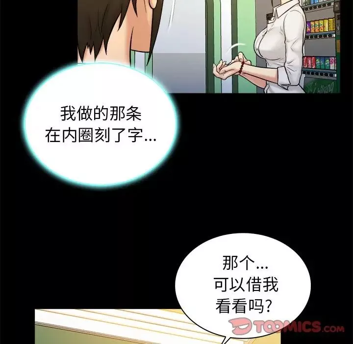 真命天女找尋記第19话