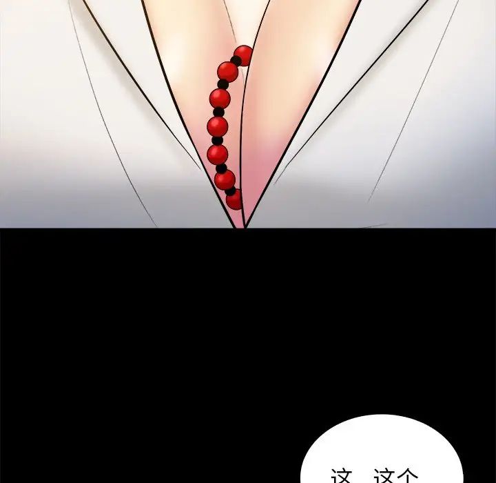 真命天女找寻记第19话