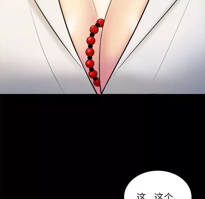 真命天女找寻记-第19话 - 图片 70