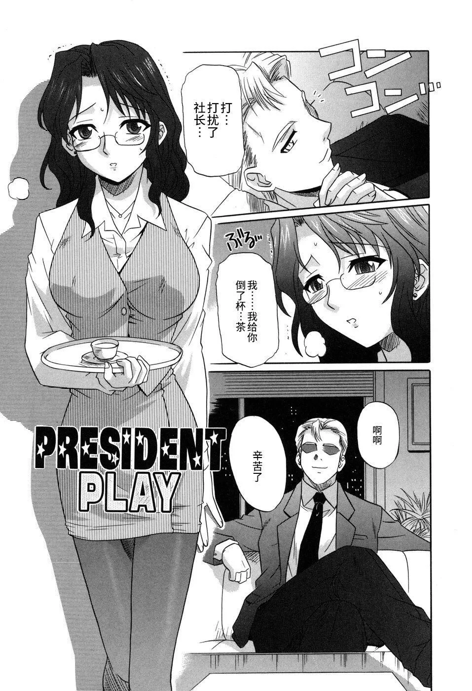 [つつみあかり]その気にさせないで[海虎战神汉化组汉化]-[つつみあかり]その気にさせないで[海虎战神汉化组汉化] - 图片 79