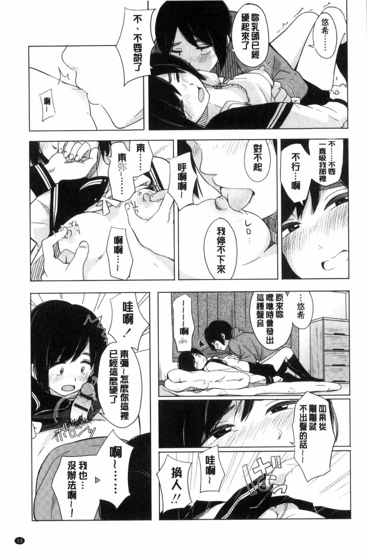 [きいろいたまご]声を闻かせて-[きいろいたまご]声を闻かせて - 图片 14