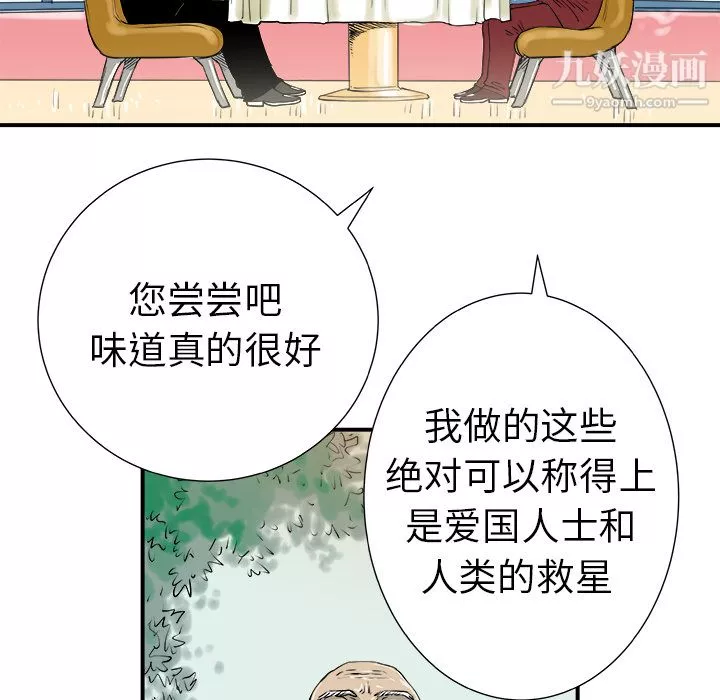 PROTO109第6話